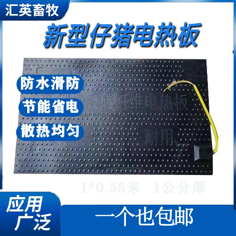 仔猪保温垫小猪保温箱橡胶垫仔猪取暖保暖灯保温垫子可替代电热板