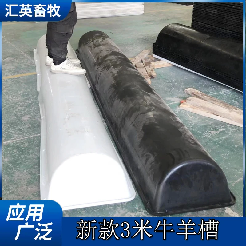 3米羊槽塑料加厚专用羊料槽食槽厂家直销