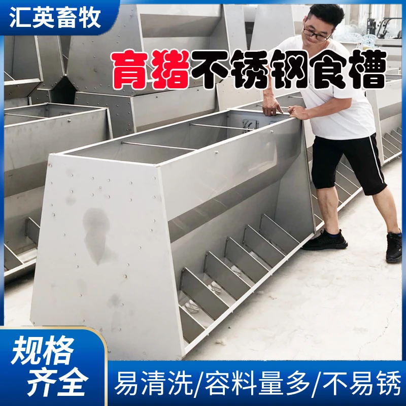 育肥猪不锈钢料槽大猪用自动喂食器下料槽大猪用自动下料器下料槽