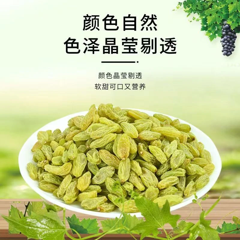 新疆吐鲁番精选葡萄干颗粒拍一发二包每包250克，共1斤