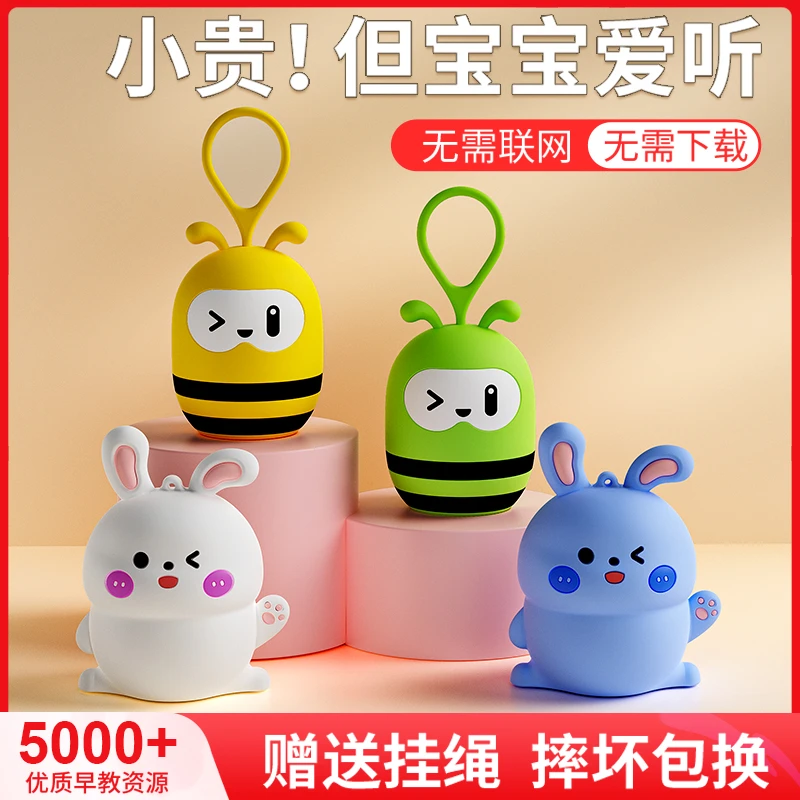 贵钻儿童故事机宝宝早教婴幼儿音乐玩具儿歌播放器益智学习机启蒙