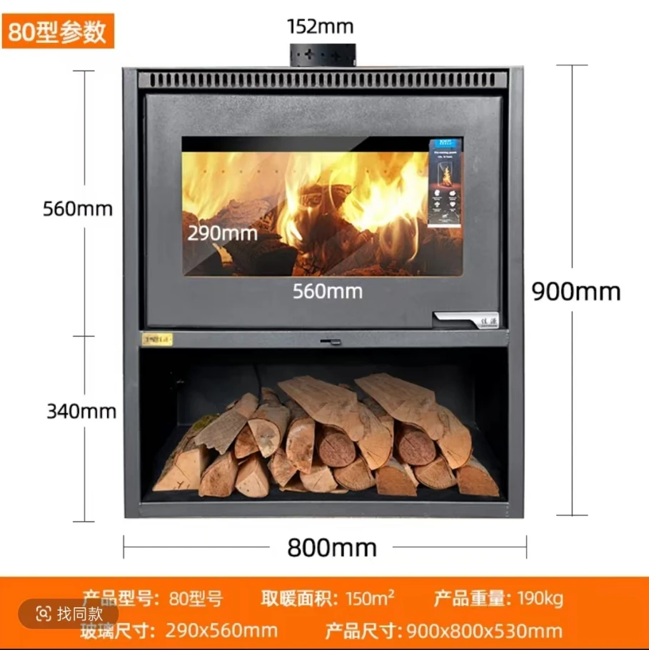 80型热吹风上下风幕真火燃木壁炉取暖炉民宿别墅农村家用装饰供热