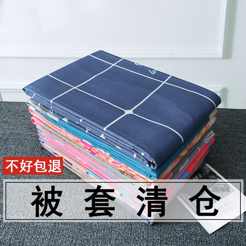 被套单件秋冬200x230学生单人1.5米磨毛四件套被罩180x200cm纯色