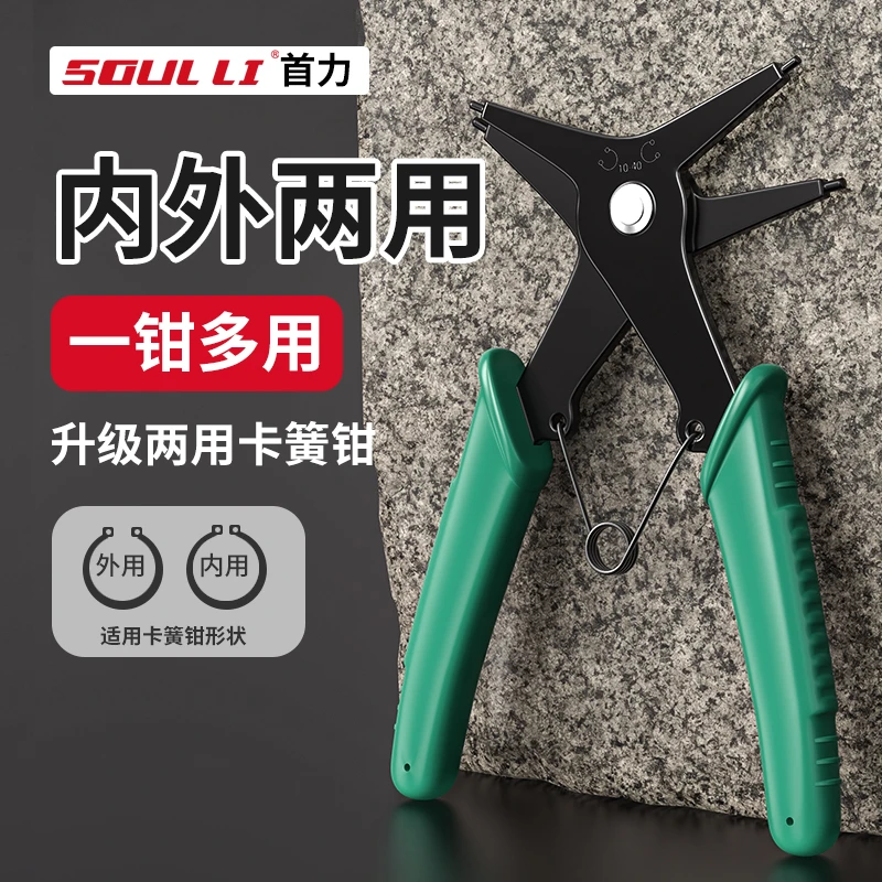 两用卡簧钳子多功能二合一内外卡环钳子弹簧钳挡圈拆卸工具扩张钳