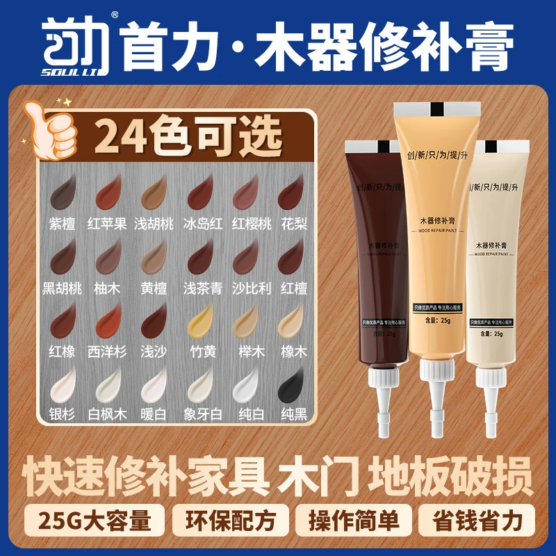 木门家具修补膏修补漆划痕坑洞木地板修复好物木器油漆美缝补漆笔