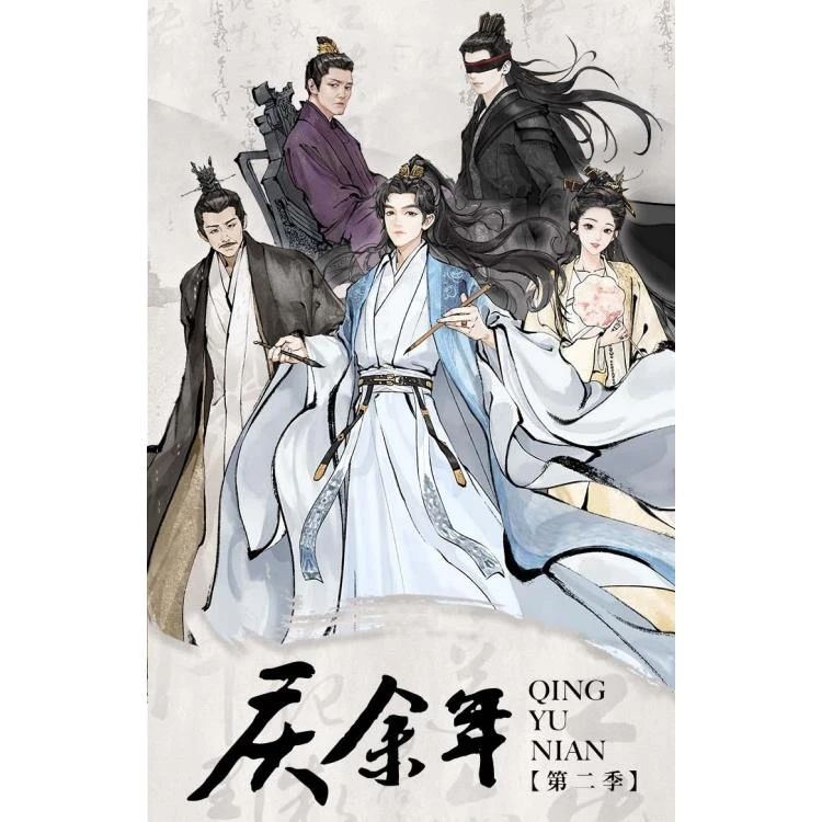 【拆包】Hitcard官方正版《庆余年》第二季盲盒收藏卡牌（代拆）