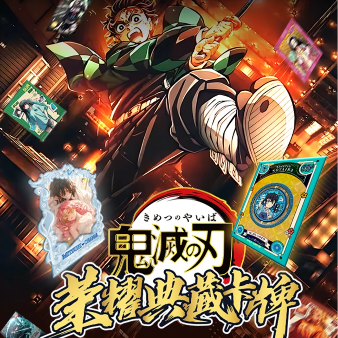 【拆盒】Show card 工作室《鬼灭之刃》二创 收藏卡牌 盲盒 （代拆）