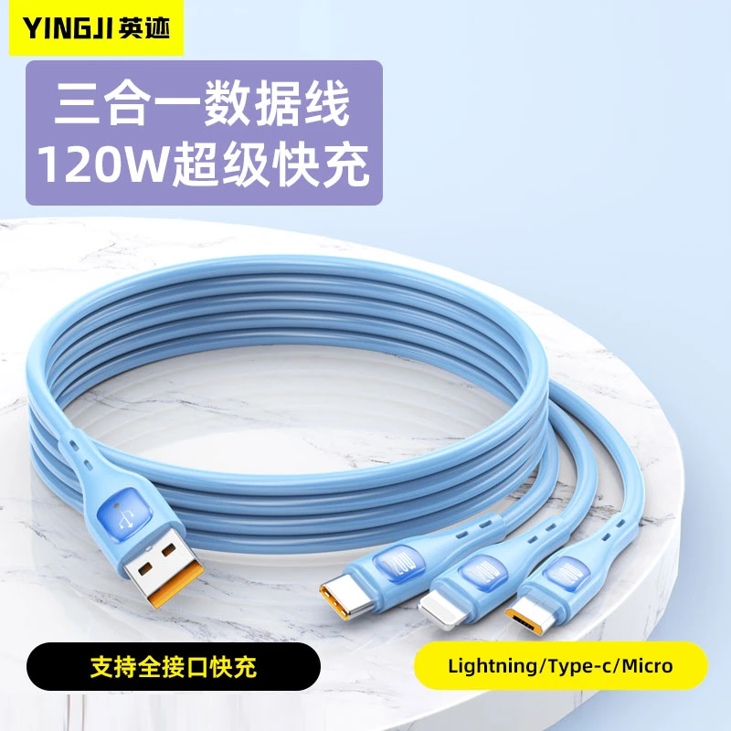 英迹数据线三合一充电线车载一拖三快充适用苹果16华为安卓Type-c