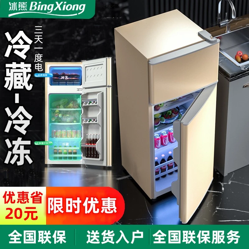 冰熊小冰箱家用小型宿舍租房用冷冻冷藏迷你双开门电冰箱一级节能