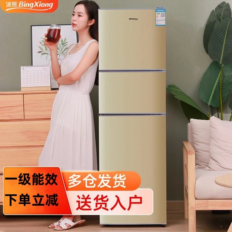 小冰箱家用一级能效小型租房宿舍节能省电双开门大容量中型电冰箱