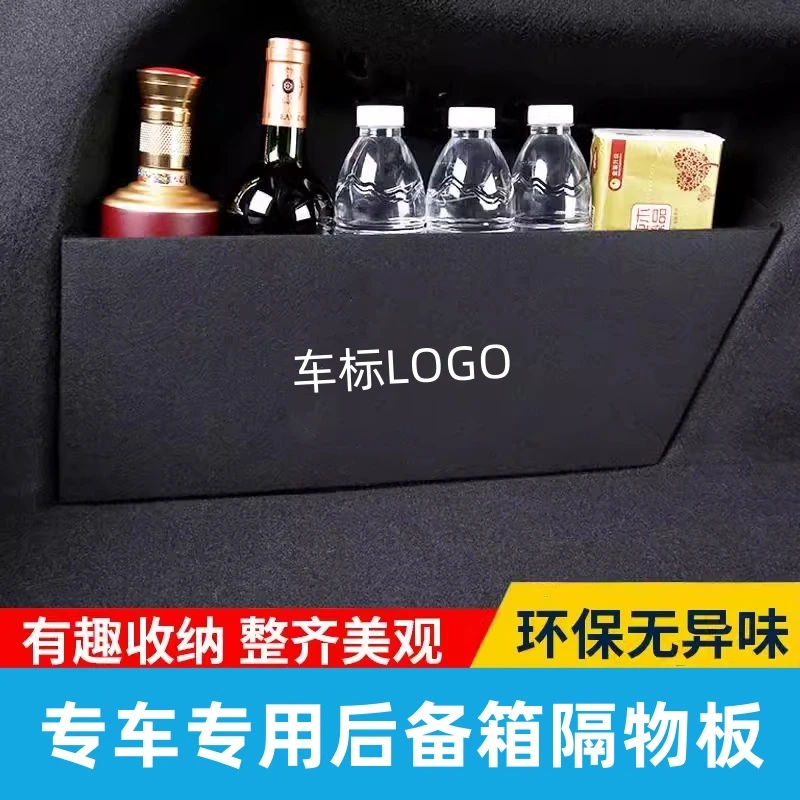 专车专用后备箱隔物板汽车用品改装专用车内装饰后备箱隔板收纳箱