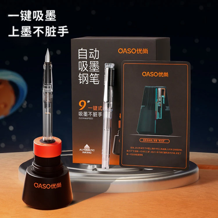 优尚第三代自动吸墨舒适黑色设计钢笔套装 礼盒包装