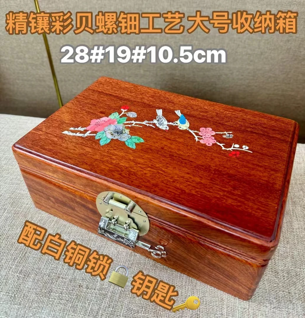 新中式大号螺钿收纳盒实木首饰盒房产证收纳盒子