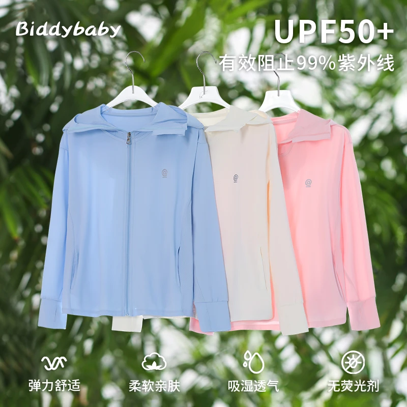 儿童防晒衣中大童冰丝防晒衣防紫外线男童女童防晒衣透气