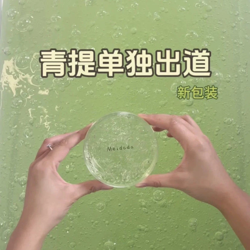 青提单独出道  纯液体胶制