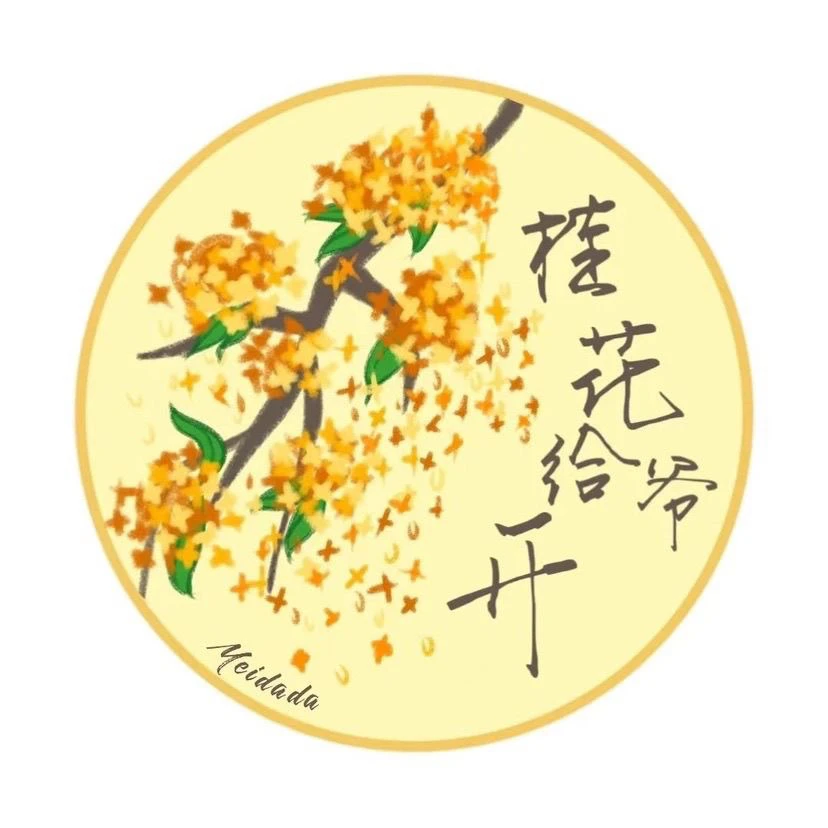 桂花给爷开   350ml  液体胶制起泡胶玩盒