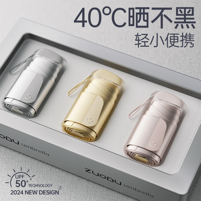 左都2025新款正品太阳伞防紫外线晴雨两用伞防晒伞小巧便携遮阳伞