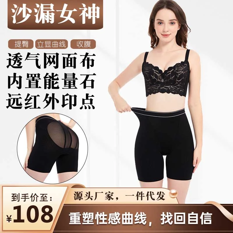 沙漏女神夏季网面塑形提臀美体收腹裤高腰打底裤翘臀裤透气塑身裤