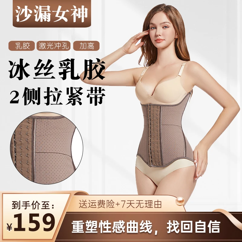 【小马达专属】运动腰部乳胶加强腰部收腹束腰透气乳胶塑腰带腰封女