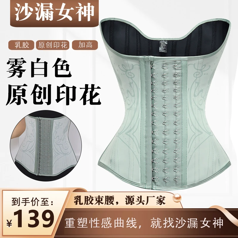 沙漏女神17骨【水天碧】乳胶印花加高显瘦高弹塑身收腹紧身束腰带女