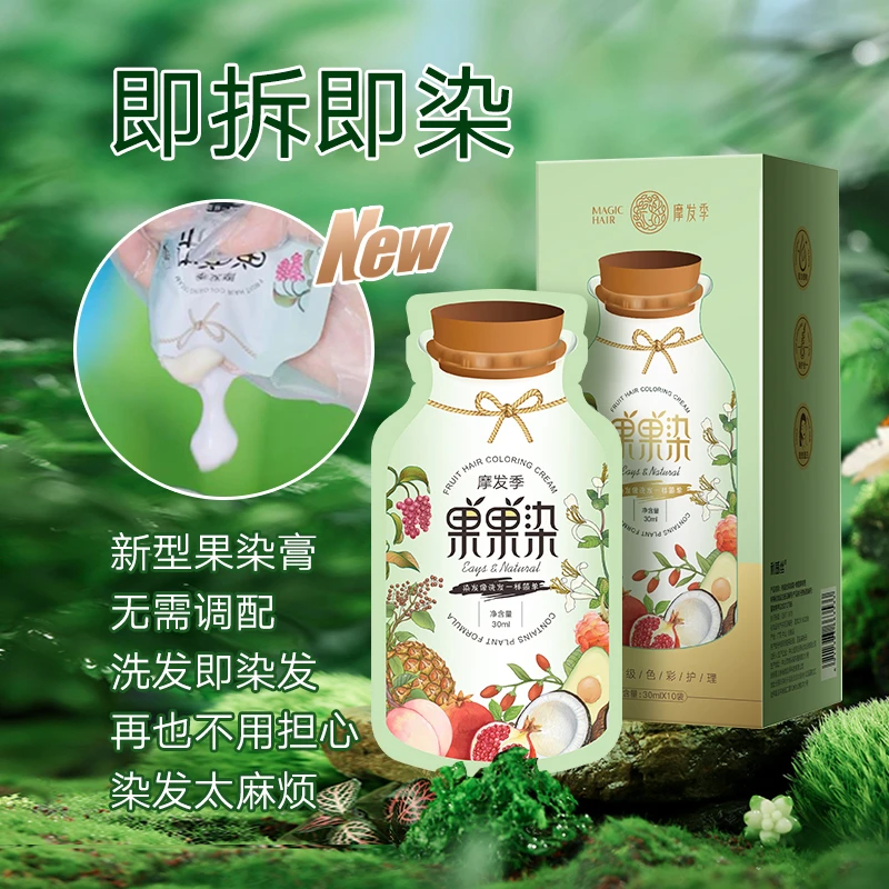 【植物萃取】摩发季遮白天然植物染发膏染发剂不沾头皮天然在家染发