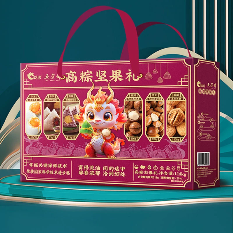 坚果肉粽子咸鸭蛋礼盒