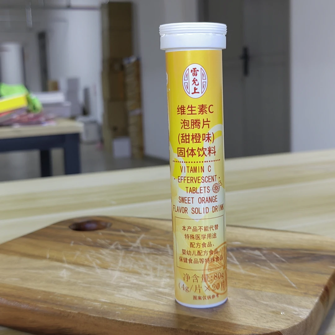 雷允上泡腾片|效期至2025.2.10