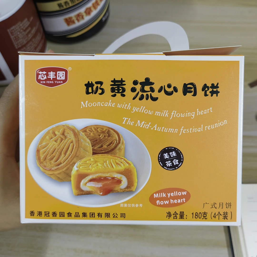 【2盒】奶黄流心月饼180g效期2024.12.19