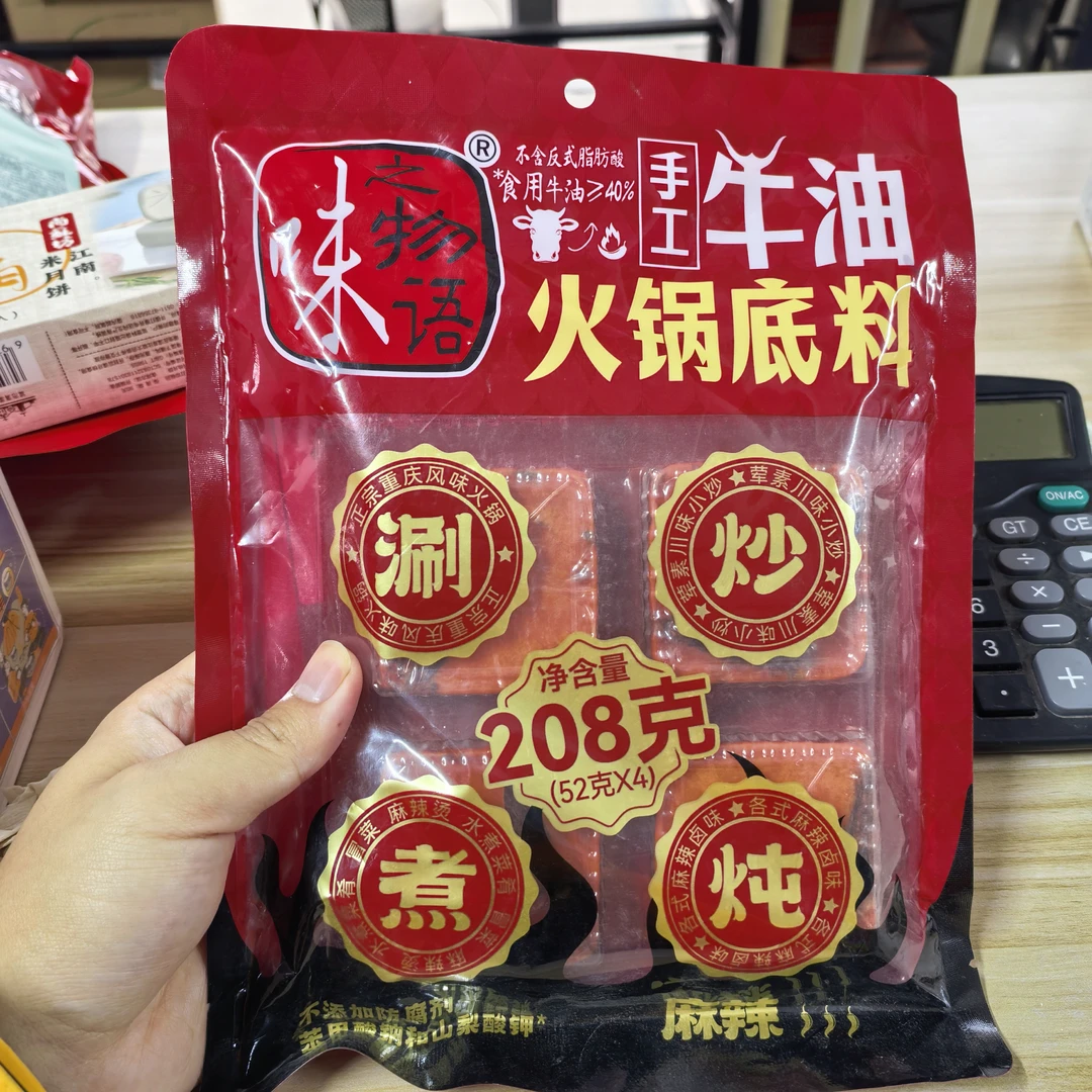 味之物语牛油火锅底料208g效期2025.1.18