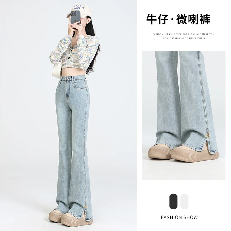 小开叉微喇牛仔裤女软糯修身设计款蓝色春季新款款显瘦百搭马蹄裤