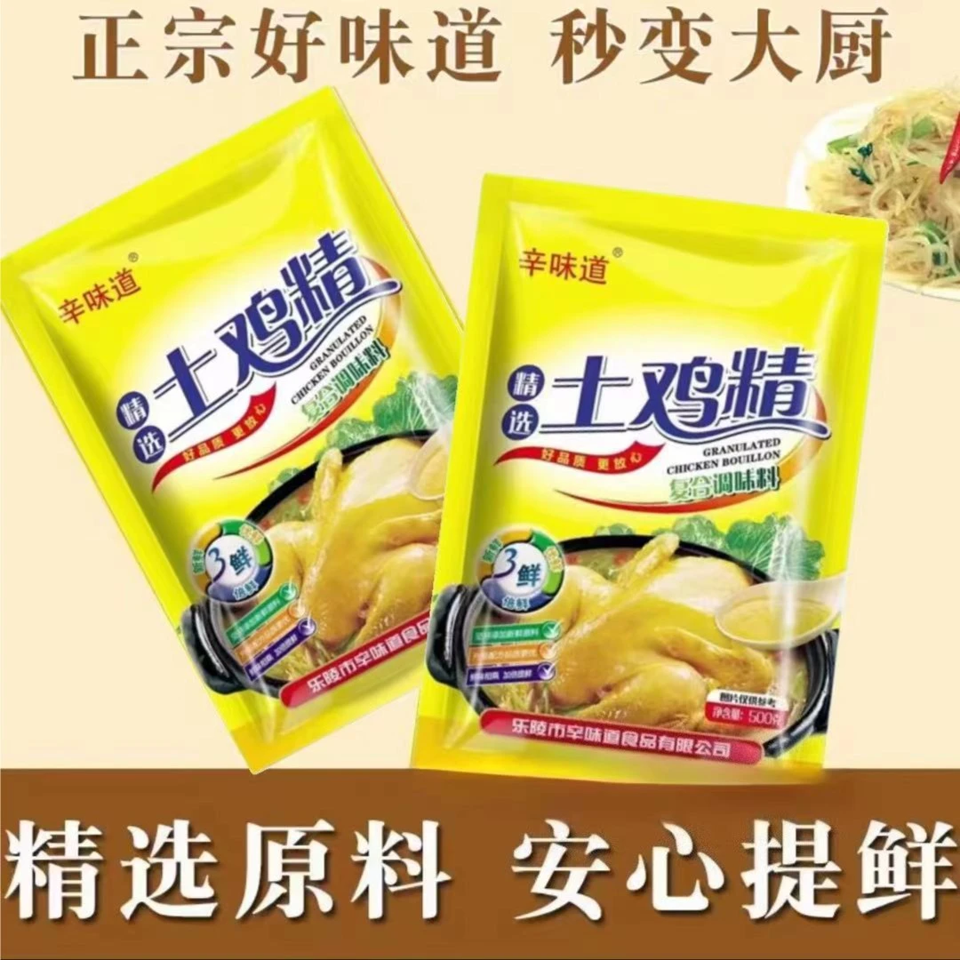 【牛姐专属】拍一发二  500g土鸡精