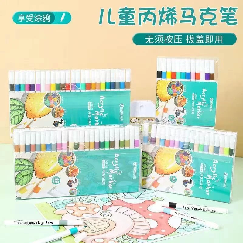 【DZZ专属】丙烯马克笔36色PU学生美术专用幼儿园diy防水不掉色