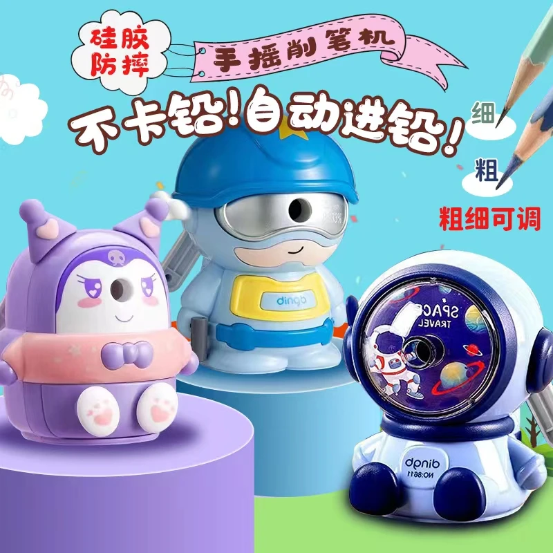 鼎邦【DZZ专属】削笔刀库洛米/战士/太空人三款任意选 学生专属