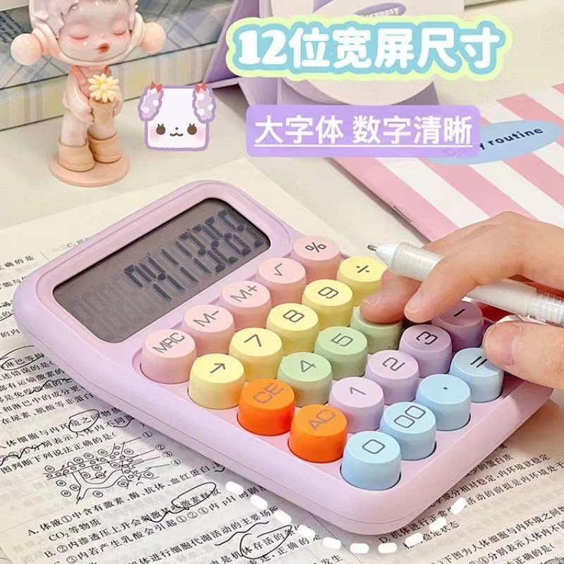 【樱桃专属】多巴胺色系计算器学生可爱柔性键盘计算机财务会计办公