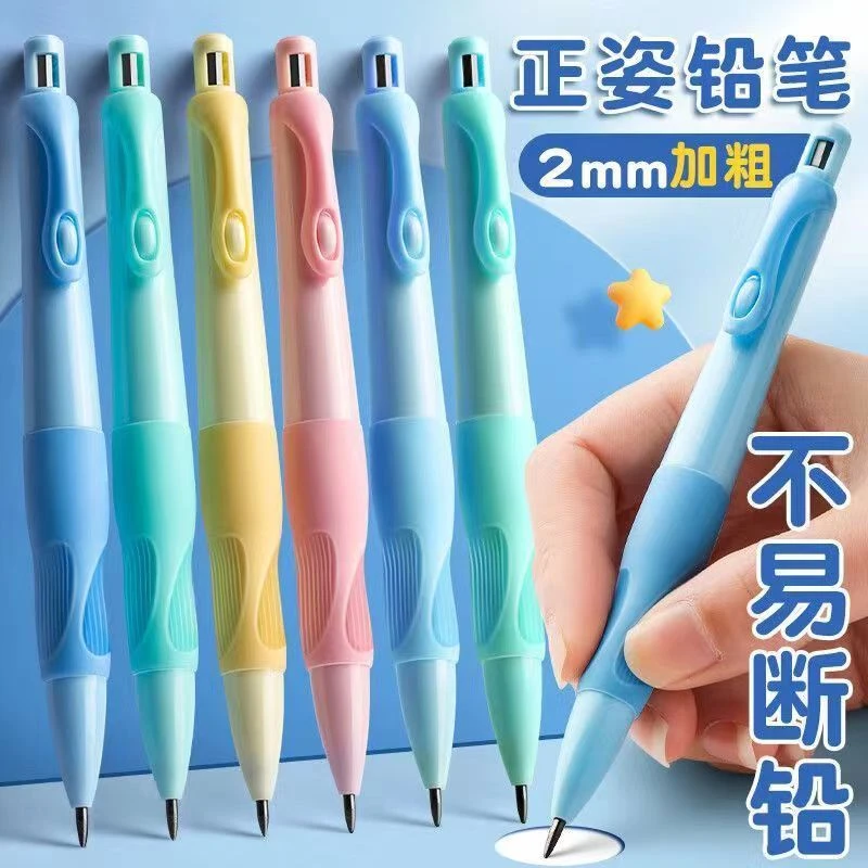 【DZZ专属】海豚正姿自动铅笔2.0m不易断小学生铅笔按动式免削