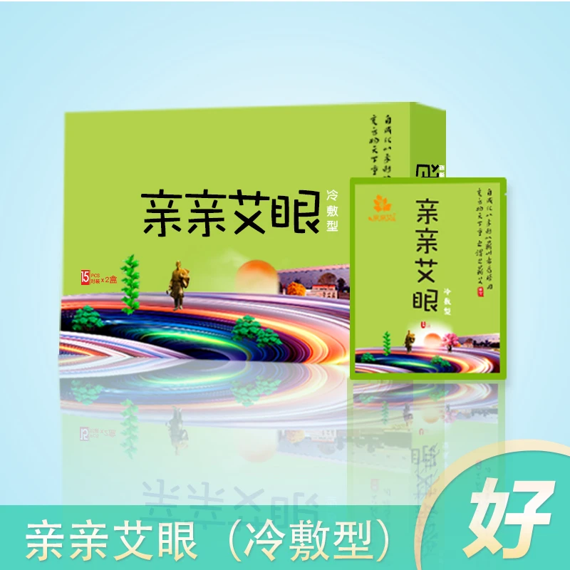 湖北蕲艾堂亲亲艾贴冷敷款家用放松眼部眼贴缓解眼部疲劳蕲艾眼贴