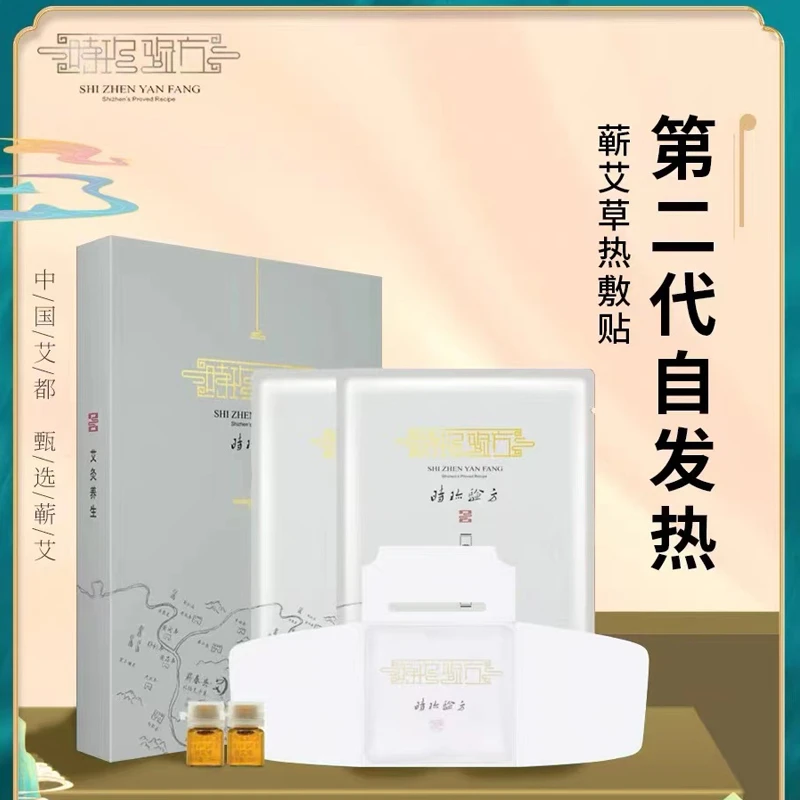 蕲艾堂窗花版通用艾灸贴艾蕲春三年陈艾艾叶发热家用热敷艾灸贴