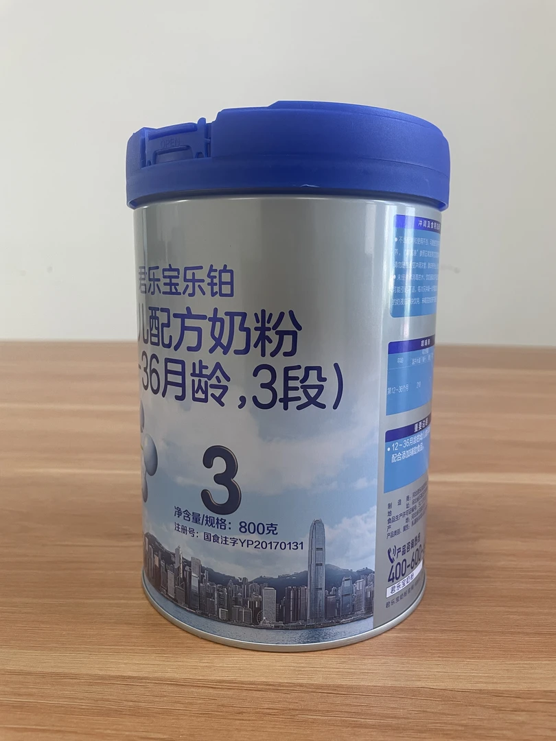 【乐铂/800克】新国标奶粉正品包邮实体店发货茵蔓奶粉