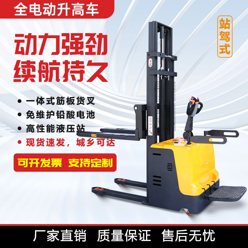 ccinat/驰耐特全电动托盘升高堆垛车1.5吨升高3.5米（销售单位：台）