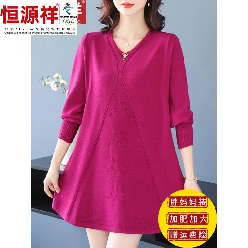 恒源祥集团春秋款针织打底衫胖妈妈中长款宽松显瘦毛衣裙女百搭羊