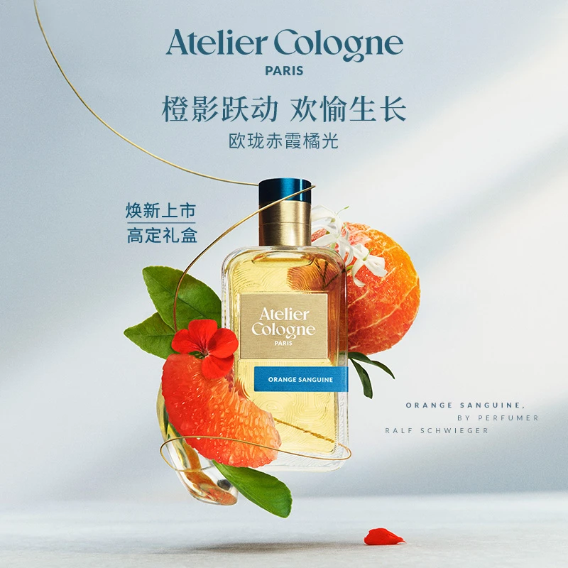 【官方正品】欧珑赤霞橘光香水柑橘果香调持久留香送礼推荐送女友