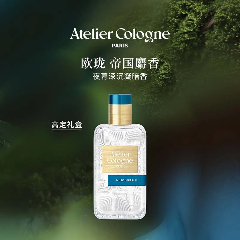 【官方正品】欧珑帝国麝香香水柑橘麝香调持久留香送礼推荐30ml