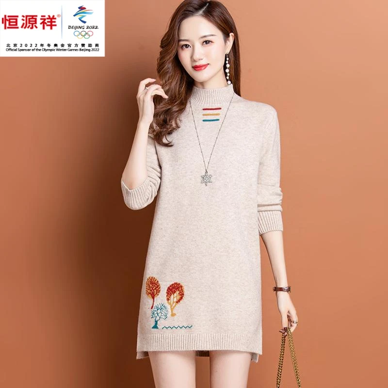 恒源祥集团中长款毛衣女士加厚秋冬季2023新款洋气内搭配大衣打底