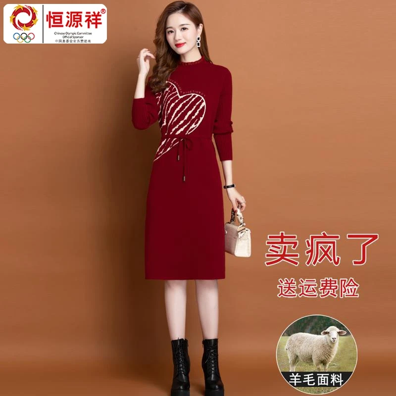 恒源祥集团绒毛毛衣裙配大衣内搭长款打底裙秋冬2023新款宽松洋气
