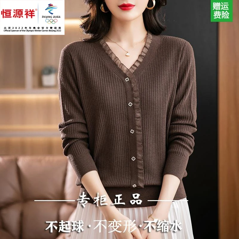 恒源祥集团羊毛衫女薄款v领针织打底衫长袖秋装2022年新款木耳边