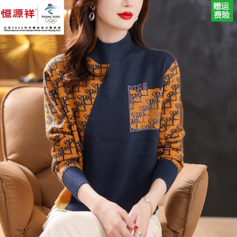 恒源祥集团羊毛衫女半高领打底衫女内搭毛衣秋冬新款韩版针织上衣
