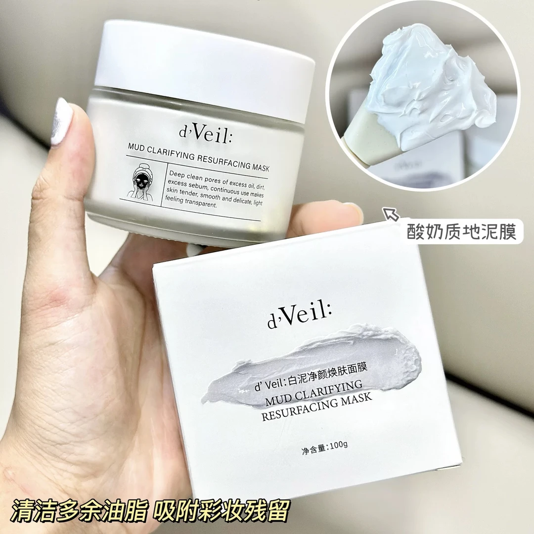 808 白泥净颜焕肤面膜温和清洁泥膜 正品保证