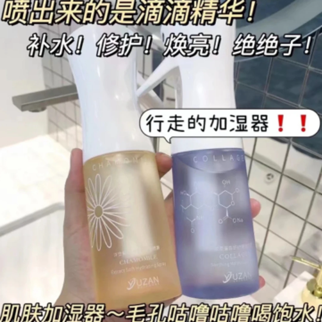 优赞洋甘菊植萃柔润补水喷雾 胶原蛋白舒护保湿喷雾