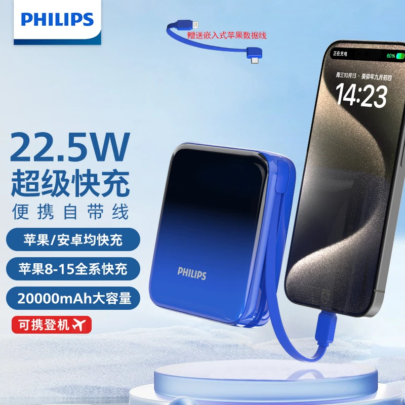 迷你便携式超薄22.5W快充充电宝苹果华为2万轻薄
