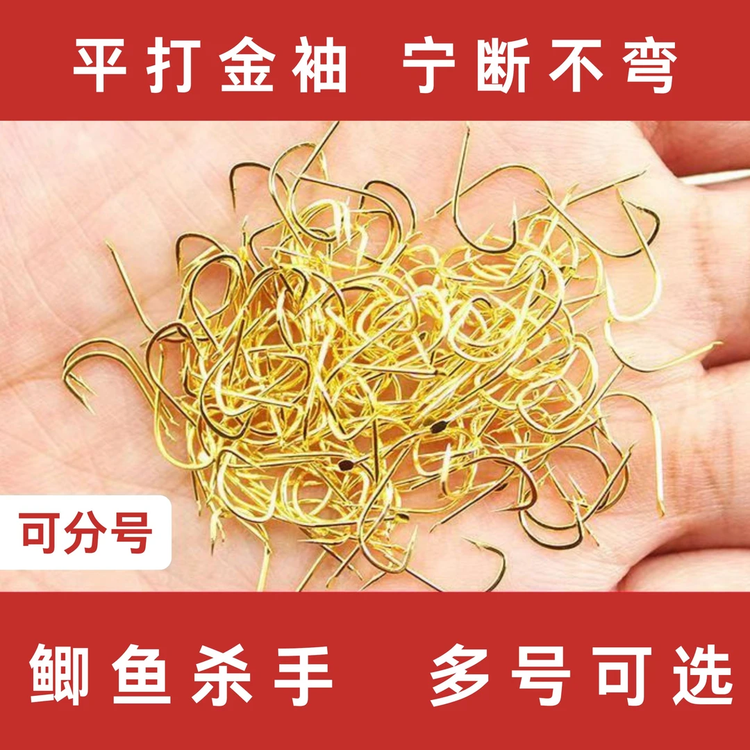 金袖加强鱼钩散装正品钓鱼袖钩细条有无倒刺平打高碳钢鲫鱼钩